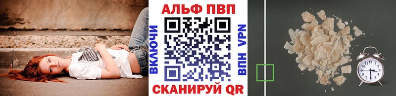 A-PVP VHQ  Отрадное 