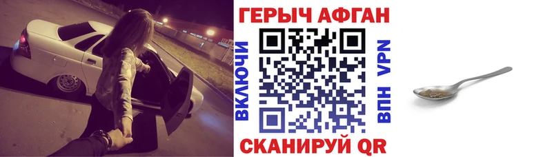 ГЕРОИН VHQ  где можно купить наркотик  Отрадное 