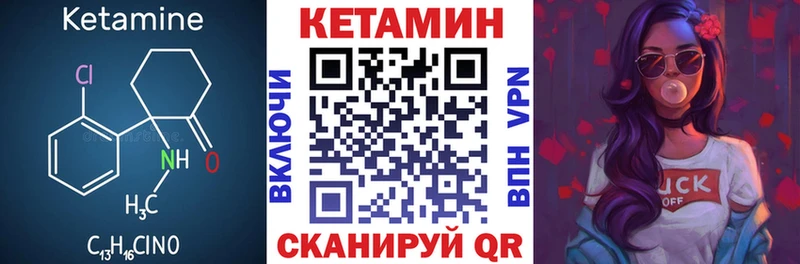 КЕТАМИН VHQ  закладки  Отрадное 