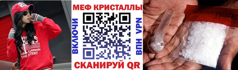 Меф mephedrone кракен как войти Отрадное