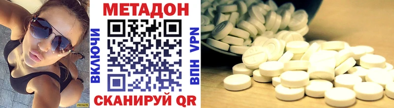 Метадон VHQ Отрадное