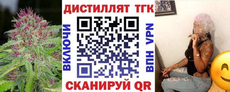 купить наркотик  Отрадное  Дистиллят ТГК концентрат 